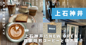 BROWN Coffee Roastery