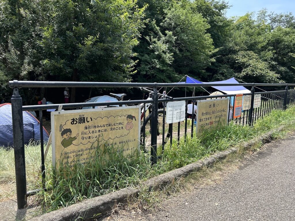 落合川