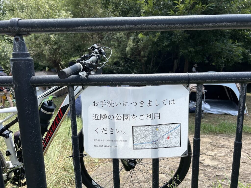 お手洗いのある公園の案内