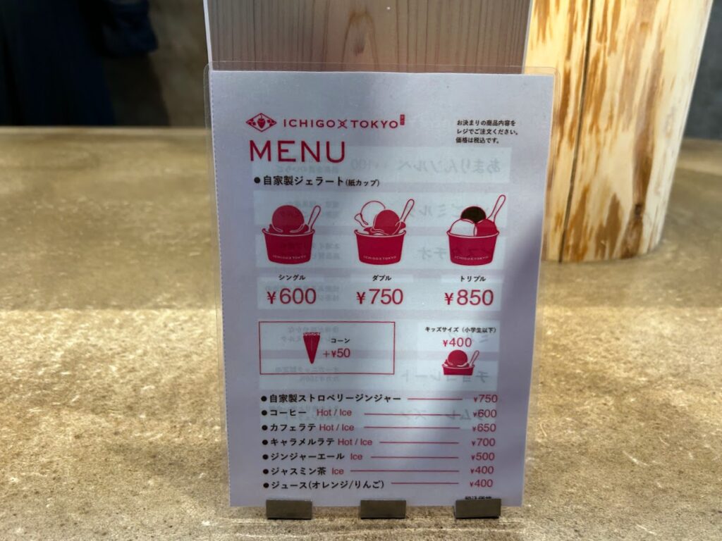 メニュー