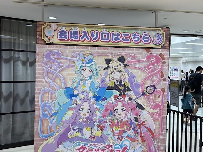 会場入り口