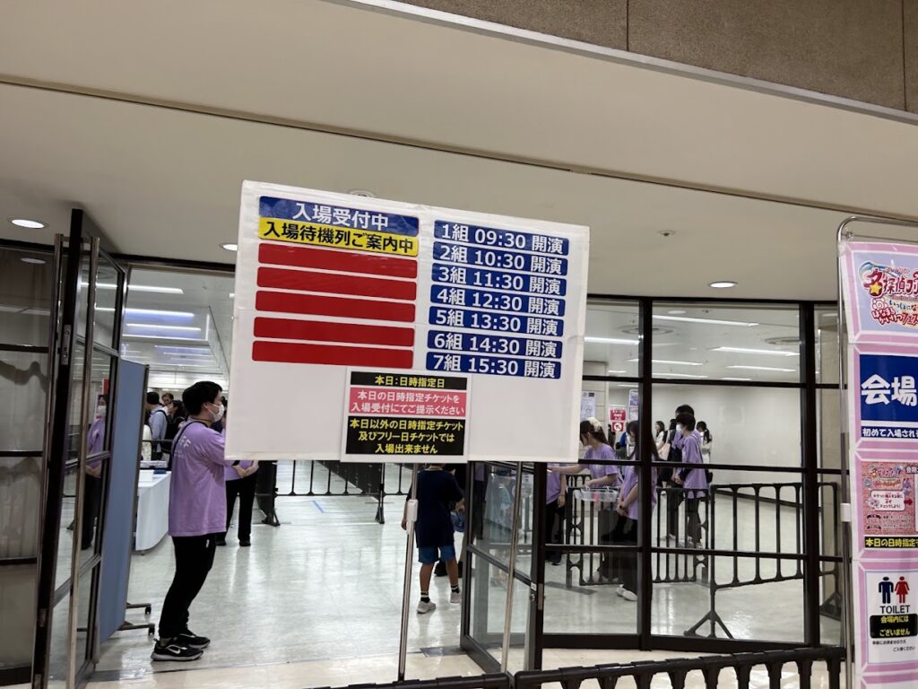 会場入り口