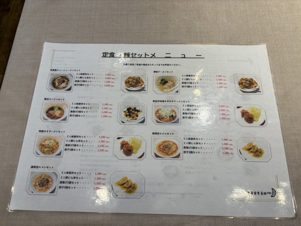 お料理のメニュー