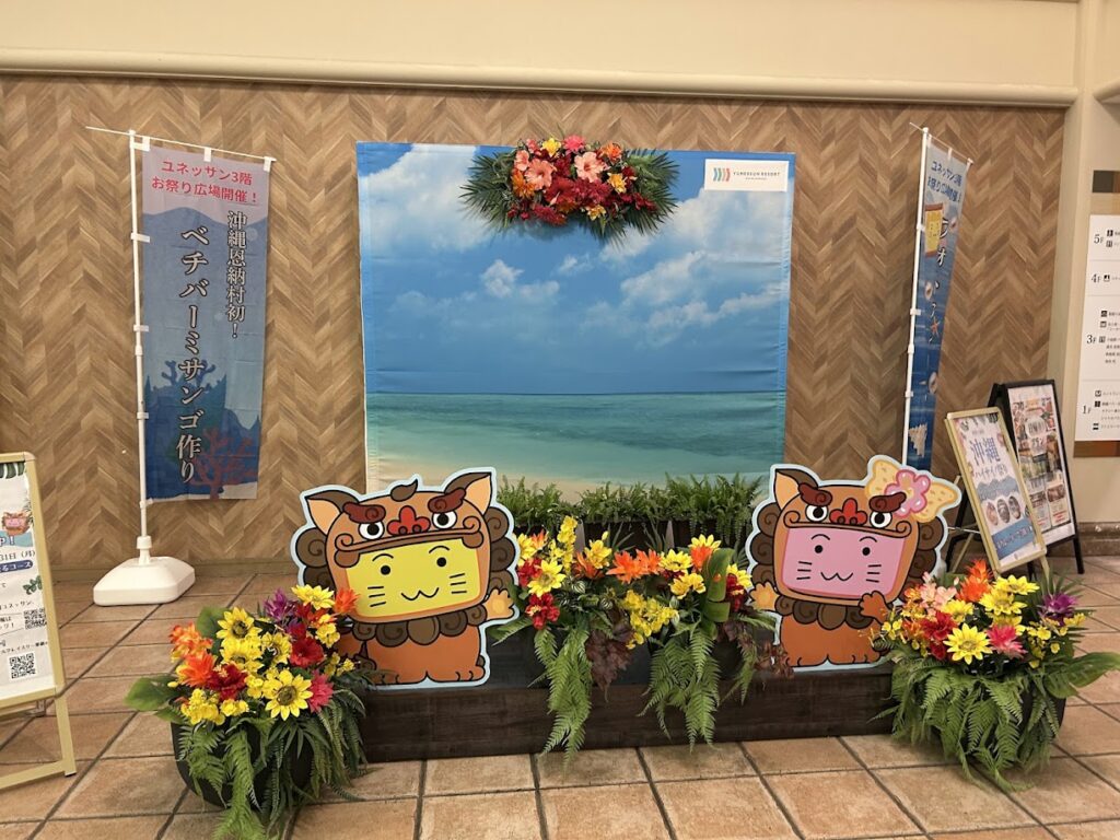 ユネッサン館内フォトブース