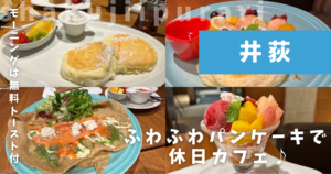 むさしの森珈琲