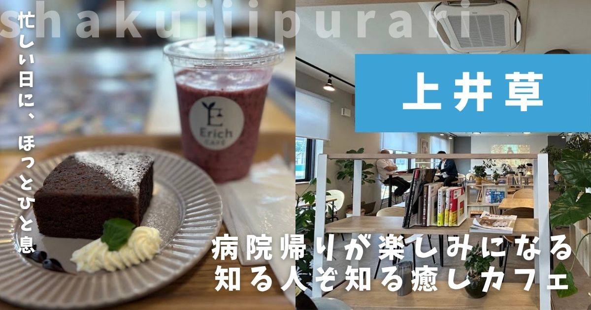 エリックカフェ