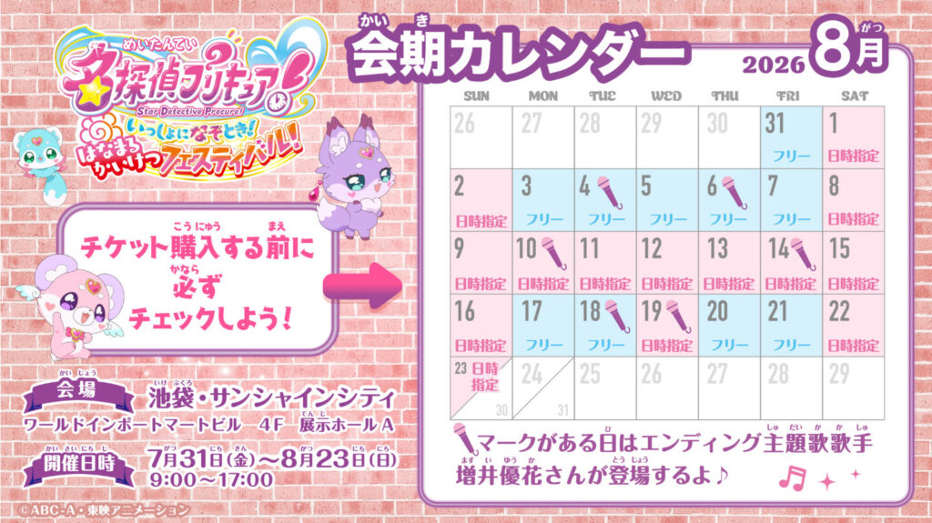 公式ホームページから引用