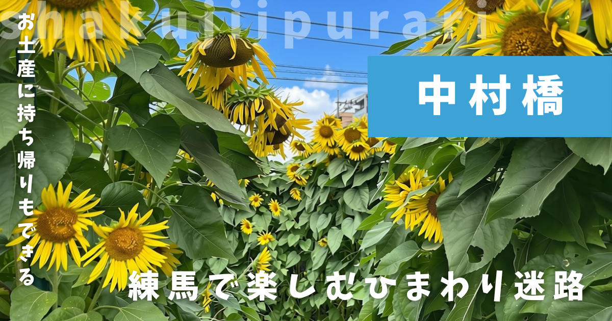 西貝ファーム