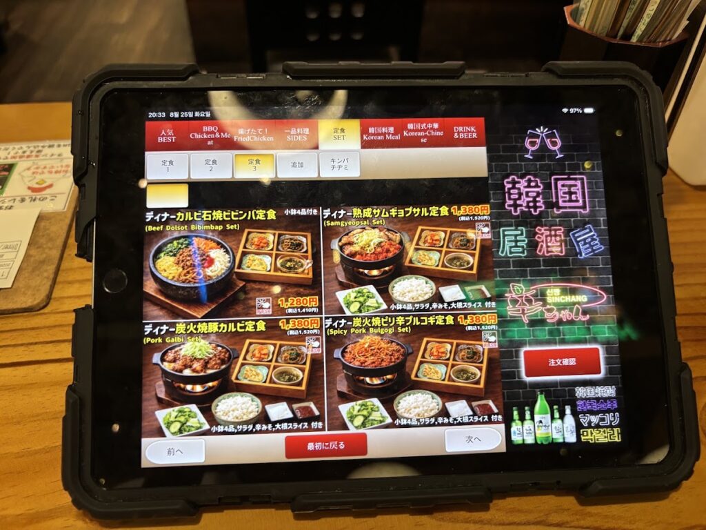 タブレットで注文