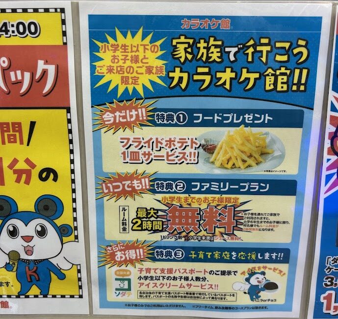 ファミリープラン