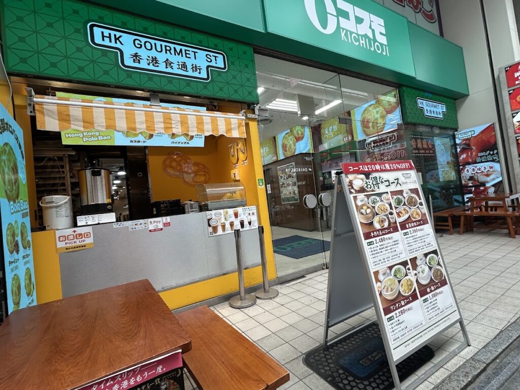 香港食通街の外観
