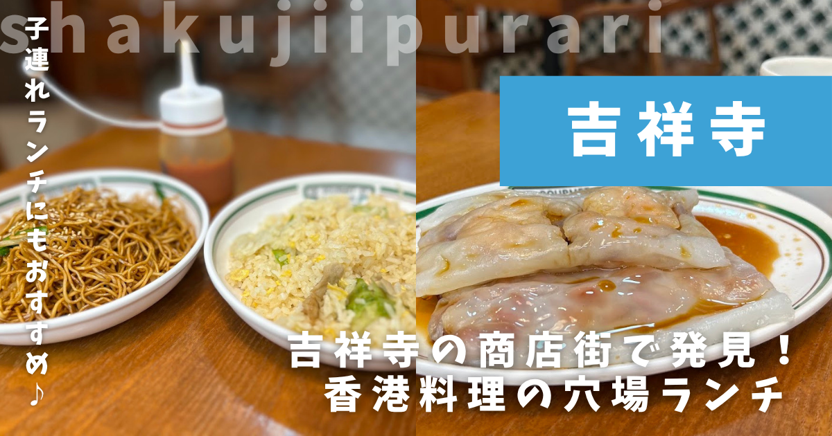香港食通街