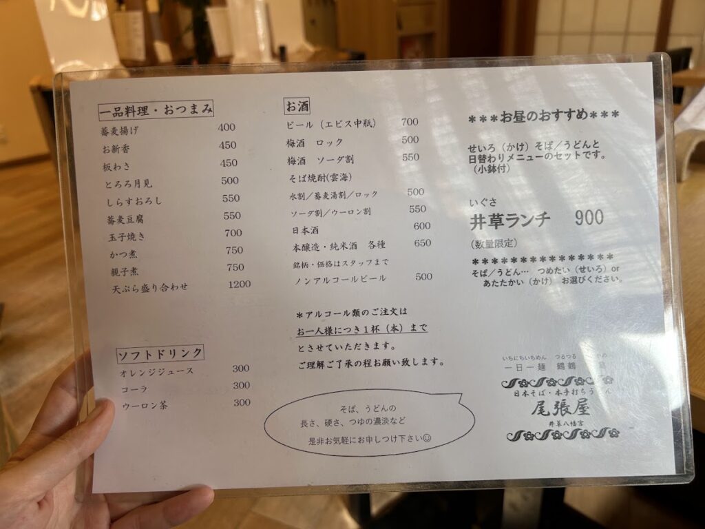 右側が「お昼のおすすめ」の井草ランチ。一品料理やソフトドリンクもあります。