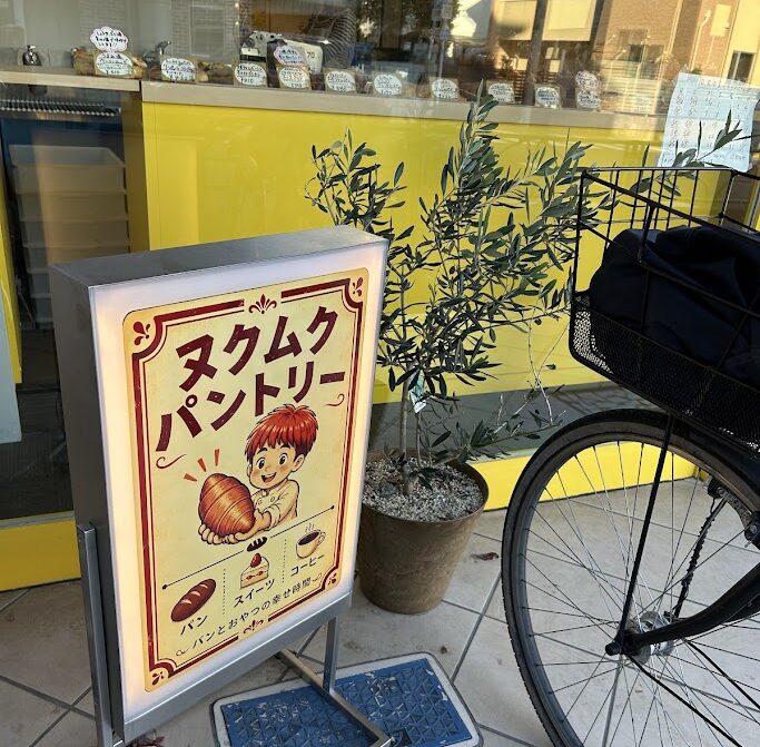 入口前の看板