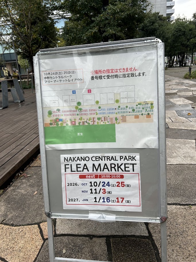 受付にあった地図