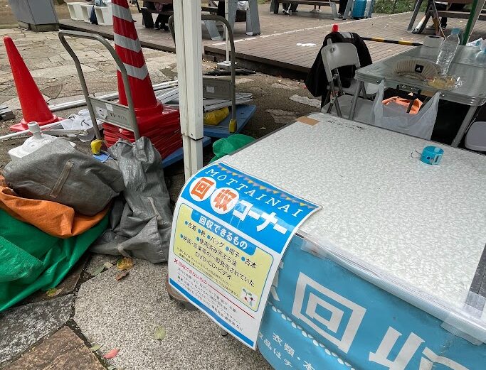 回収コーナー