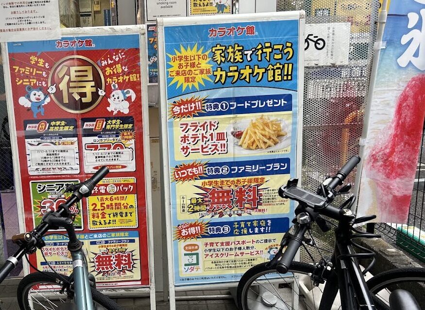 ファミリープラン